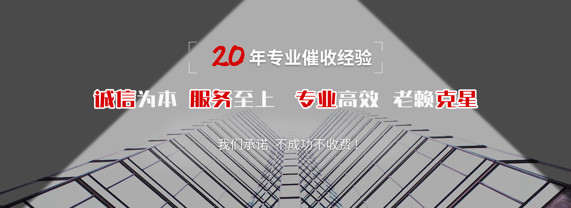 乌鲁木齐收账公司